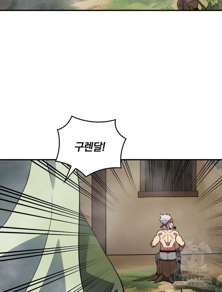 나는 될 놈이다 222화 32