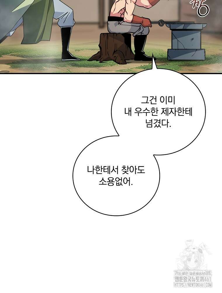 나는 될 놈이다 222화 37
