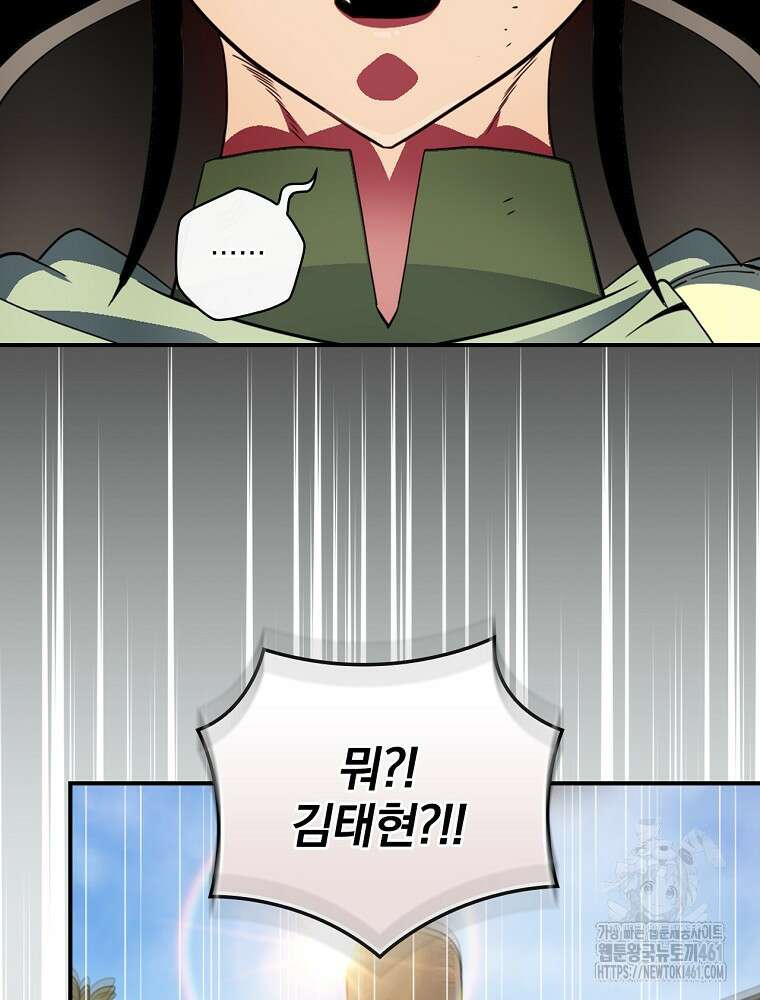 나는 될 놈이다 222화 43