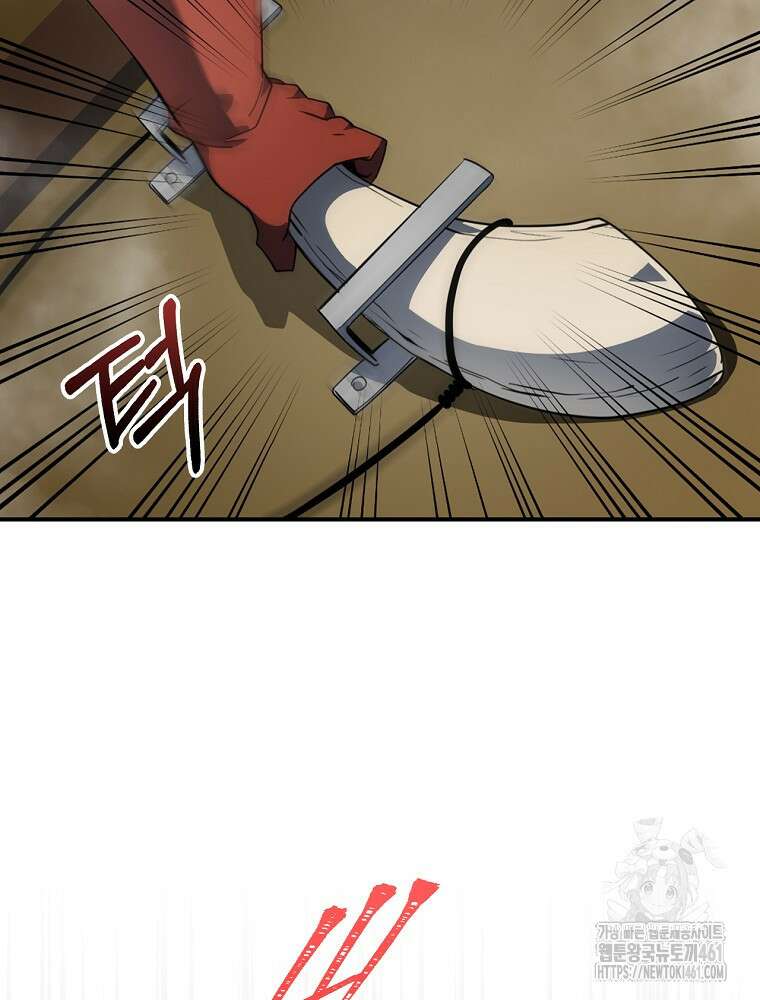 나는 될 놈이다 222화 50
