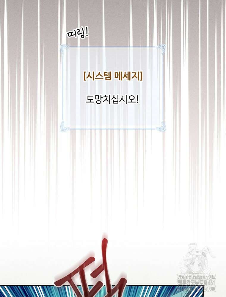 나는 될 놈이다 222화 53