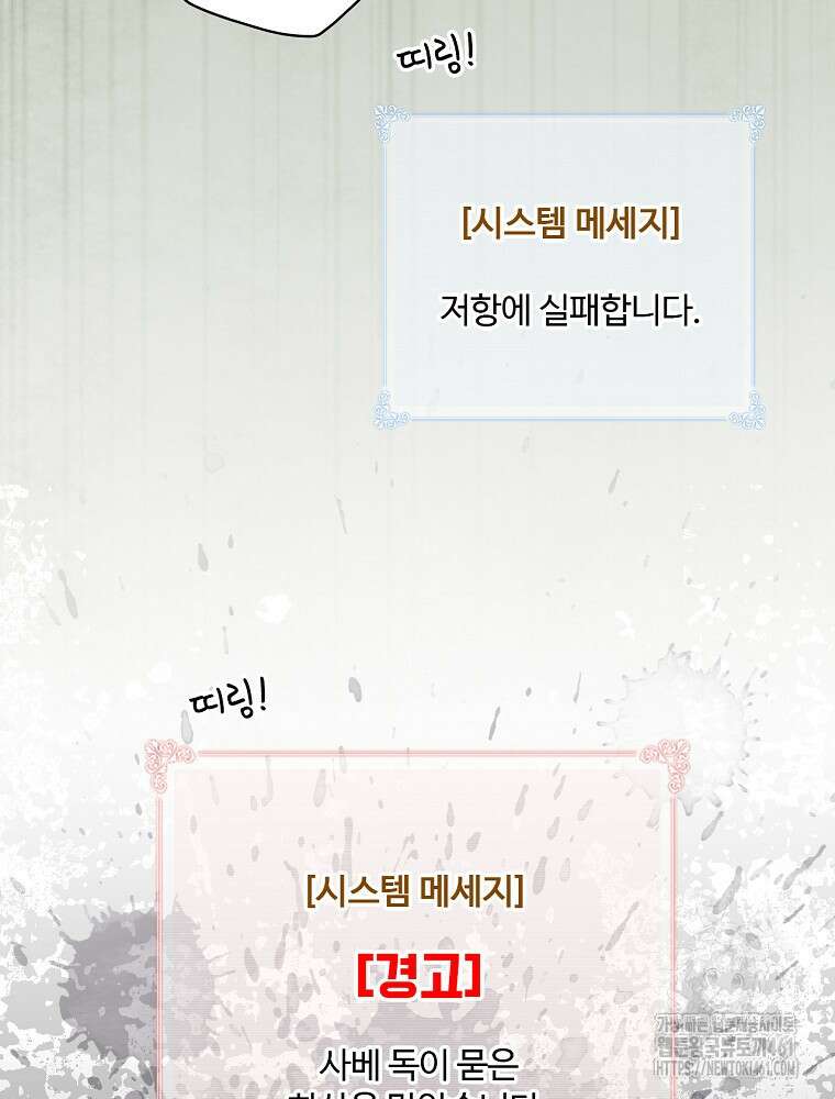 나는 될 놈이다 222화 57