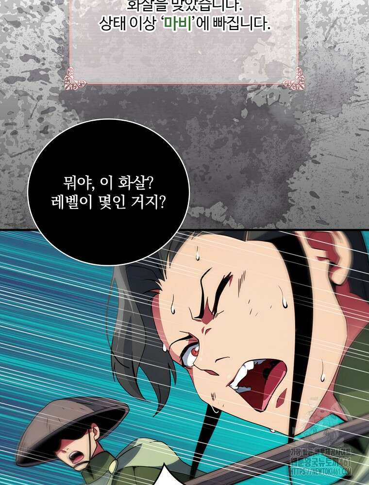 나는 될 놈이다 222화 58