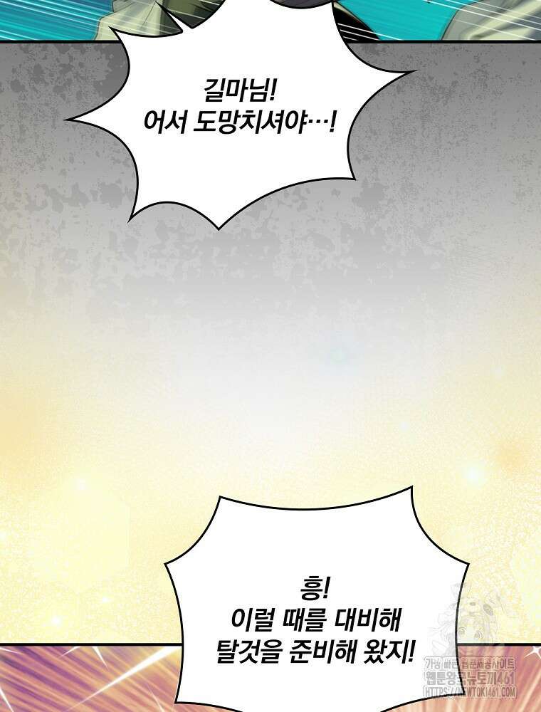 나는 될 놈이다 222화 59