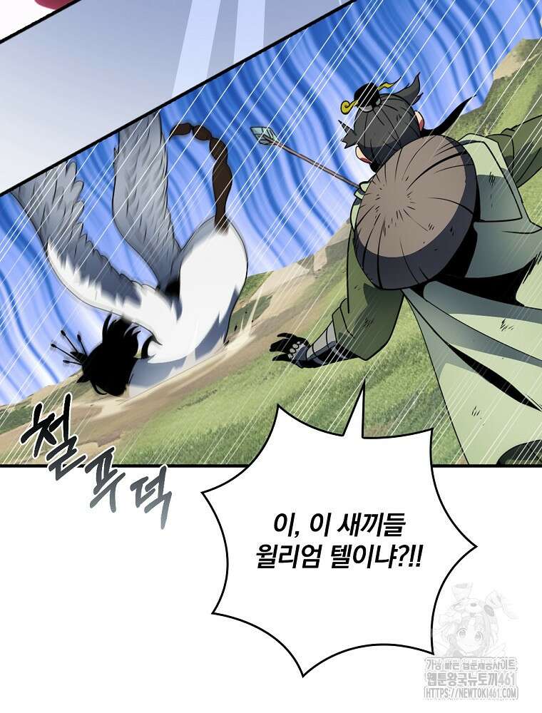 나는 될 놈이다 222화 64