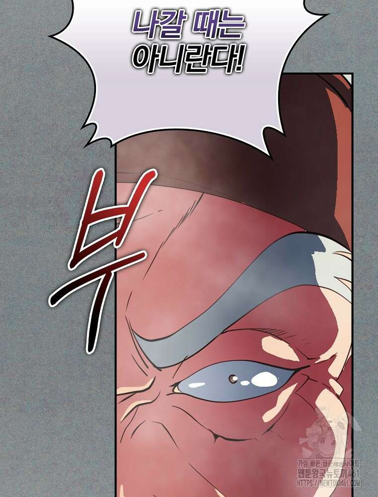 나는 될 놈이다 222화 67