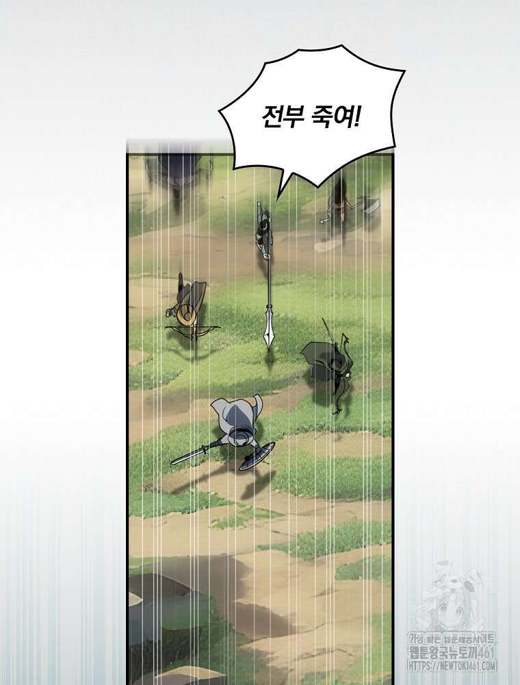 나는 될 놈이다 222화 69