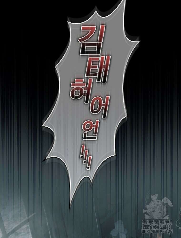 나는 될 놈이다 222화 71