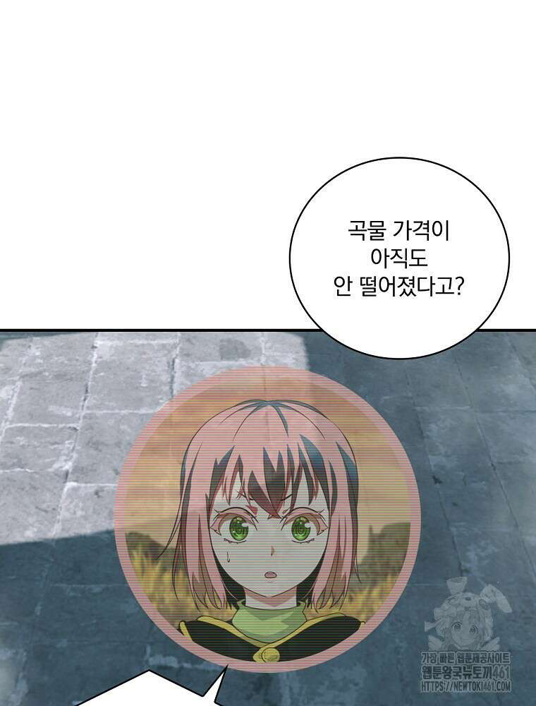 나는 될 놈이다 222화 73