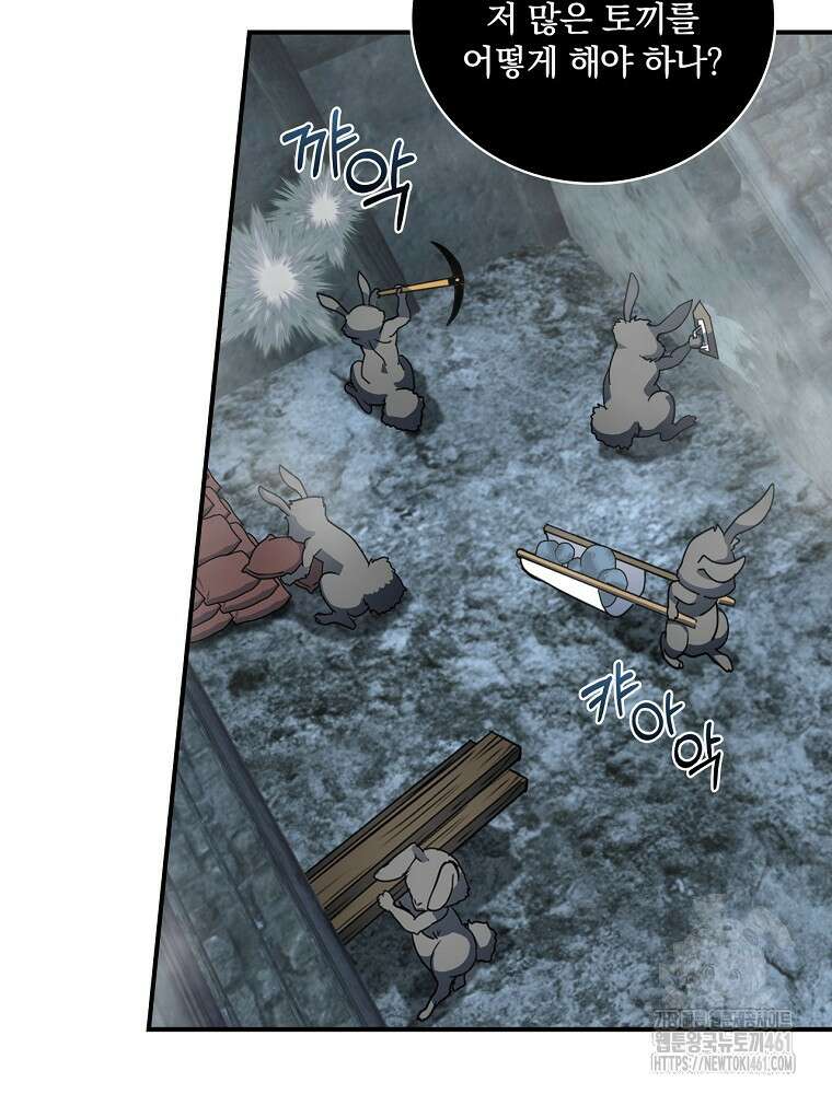 나는 될 놈이다 222화 77