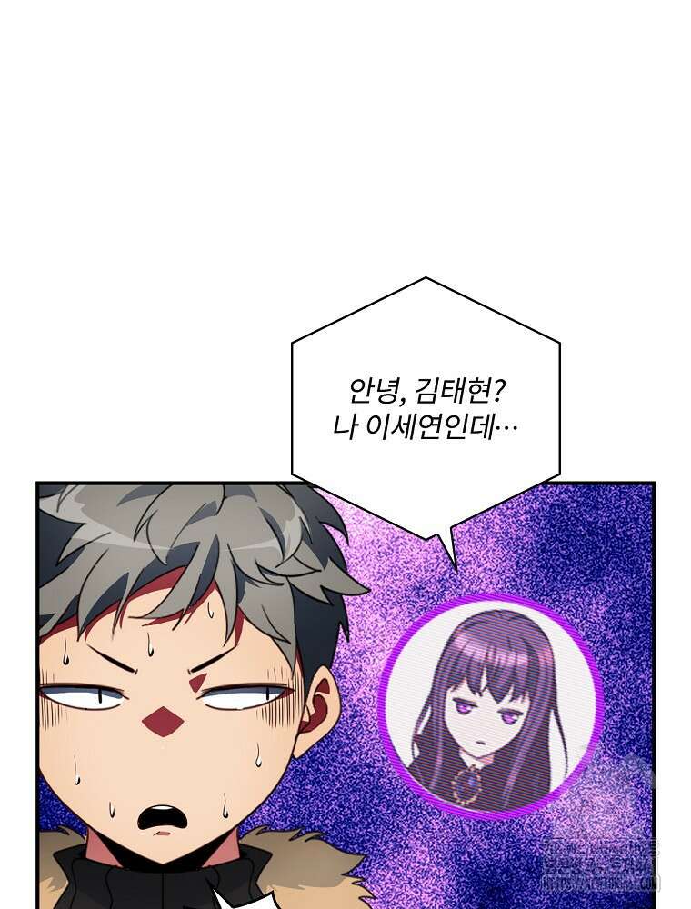 나는 될 놈이다 222화 78
