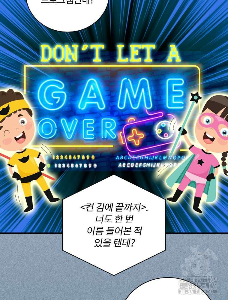 나는 될 놈이다 222화 83