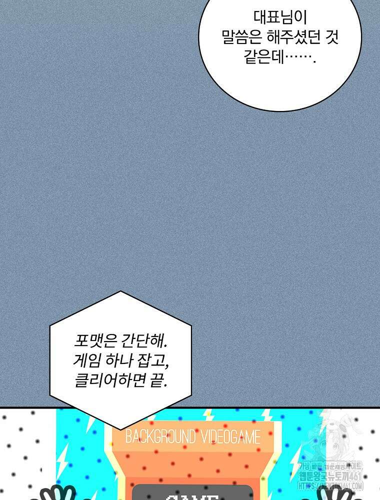 나는 될 놈이다 222화 84