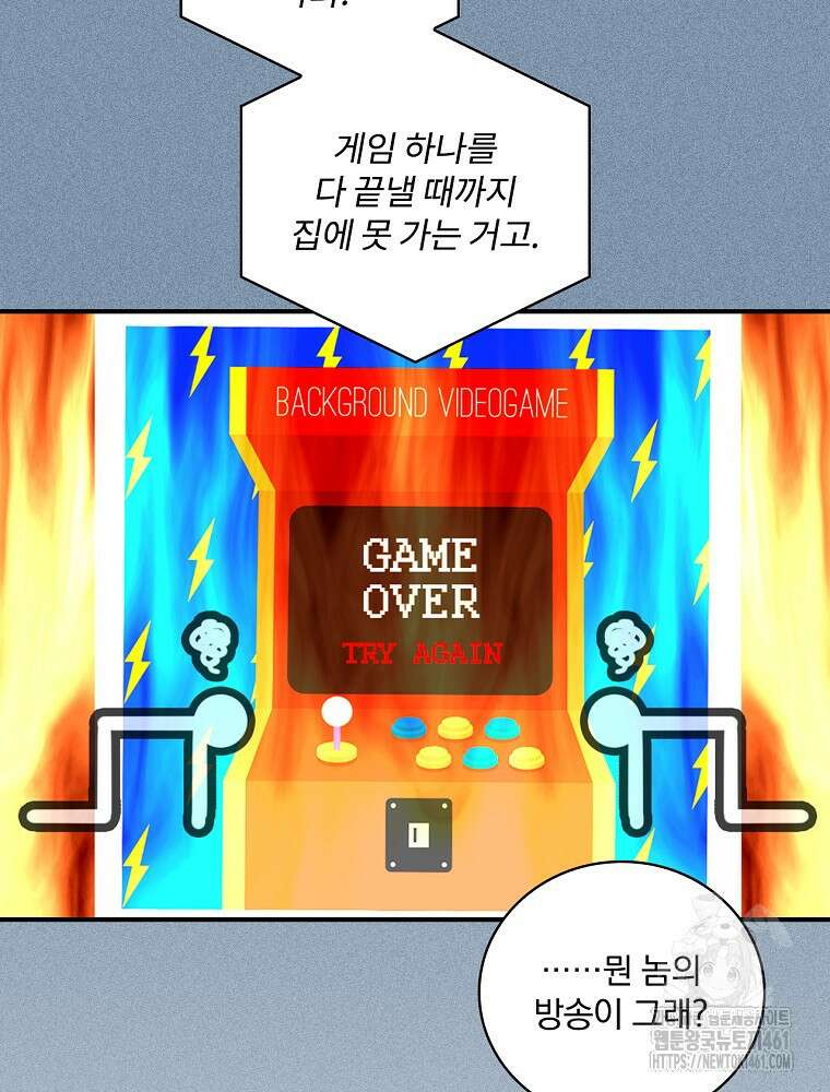 나는 될 놈이다 222화 86
