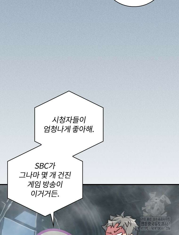 나는 될 놈이다 222화 87