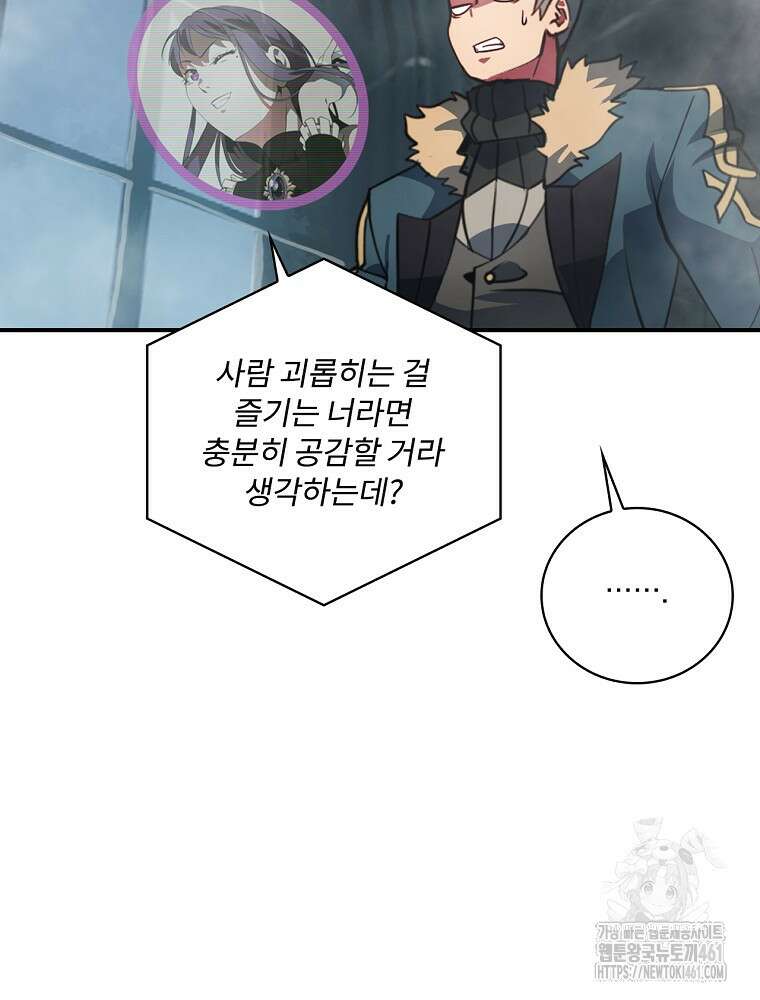 나는 될 놈이다 222화 88