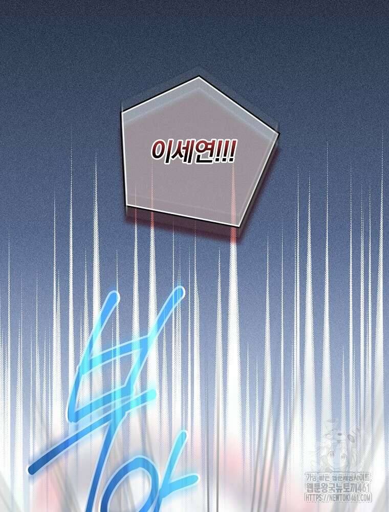 나는 될 놈이다 222화 92