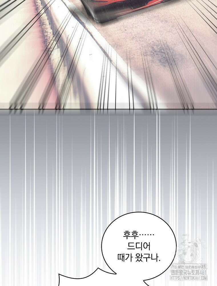 나는 될 놈이다 222화 94