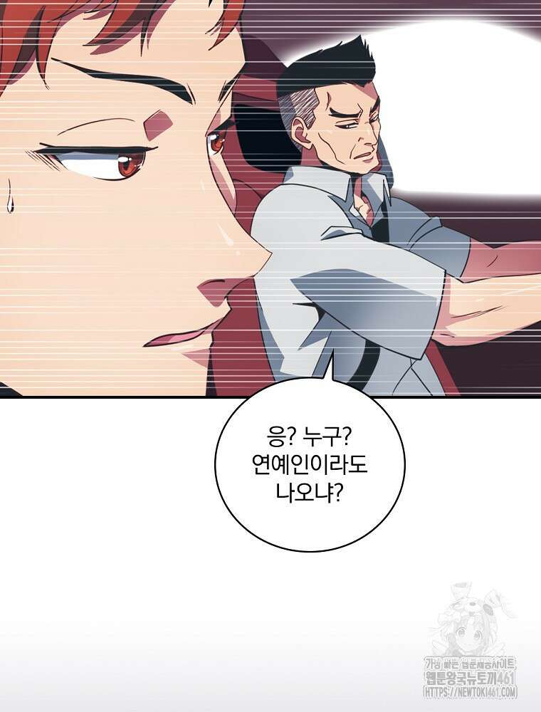 나는 될 놈이다 222화 97