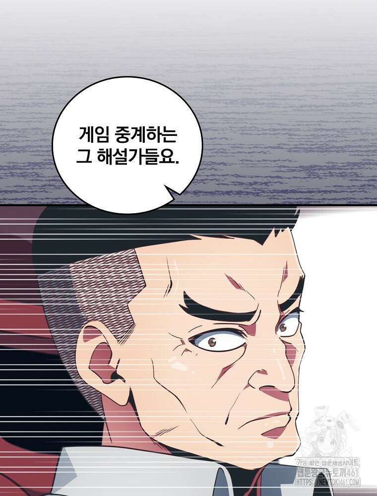 나는 될 놈이다 222화 98