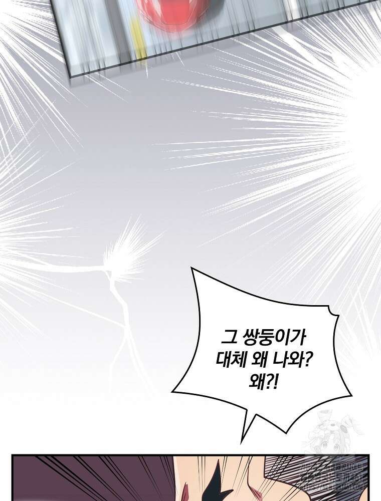 나는 될 놈이다 222화 101
