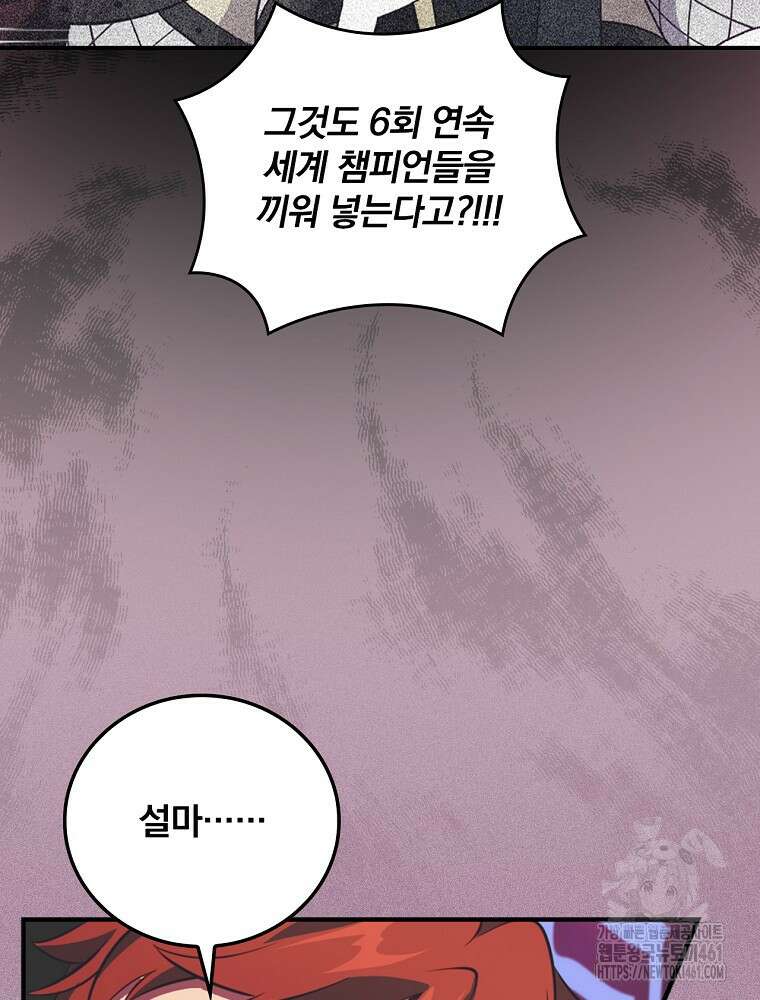 나는 될 놈이다 222화 104