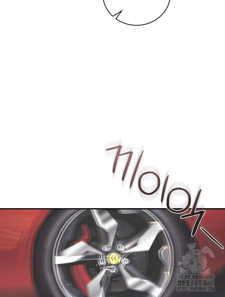 나는 될 놈이다 222화 109