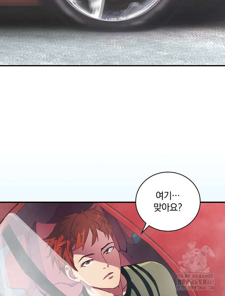 나는 될 놈이다 222화 110