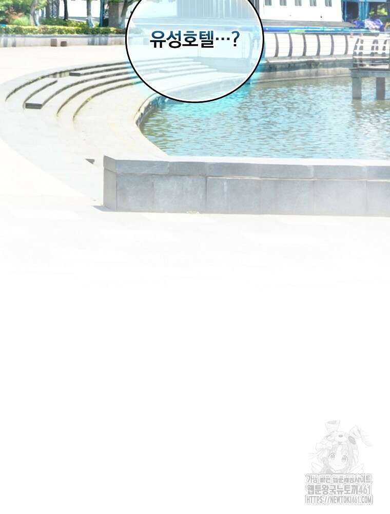 나는 될 놈이다 222화 113