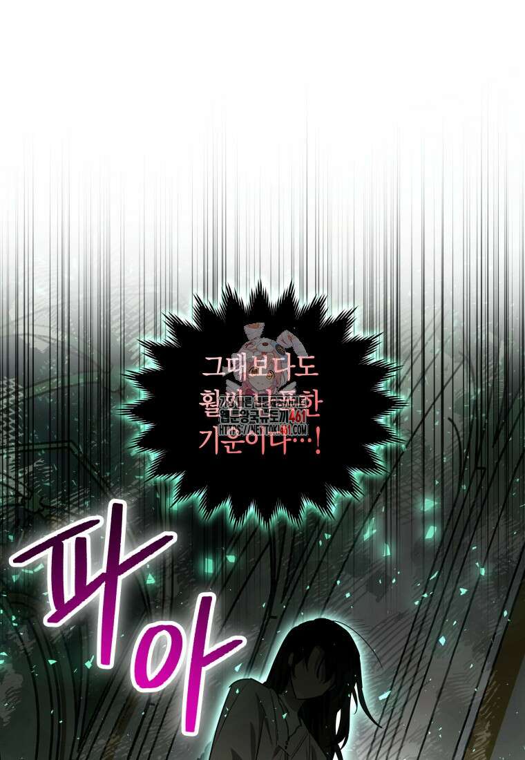 나 혼자 가이드 26화 1