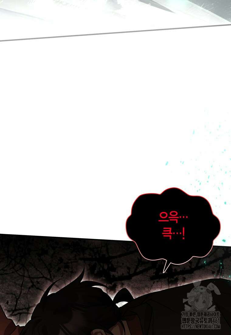 나 혼자 가이드 26화 3