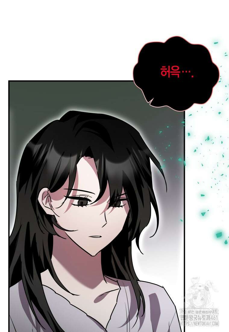 나 혼자 가이드 26화 5