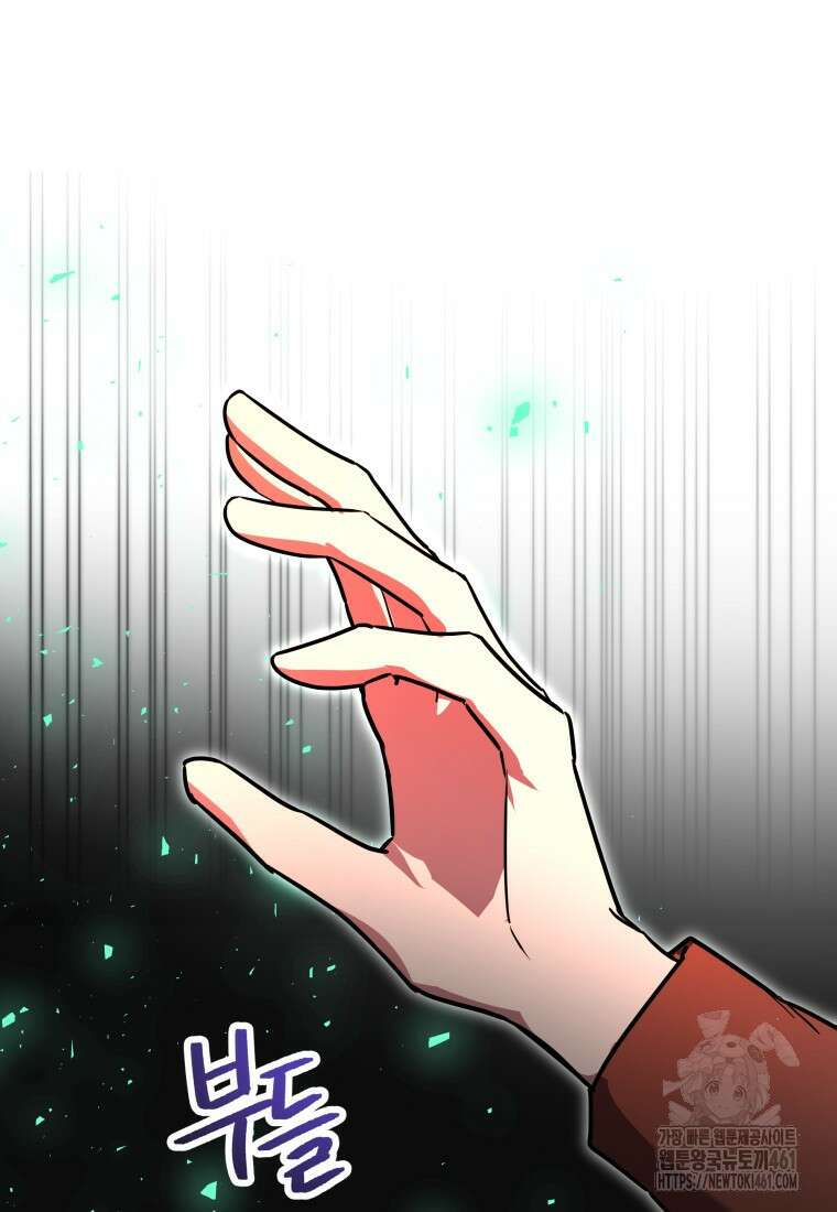 나 혼자 가이드 26화 8