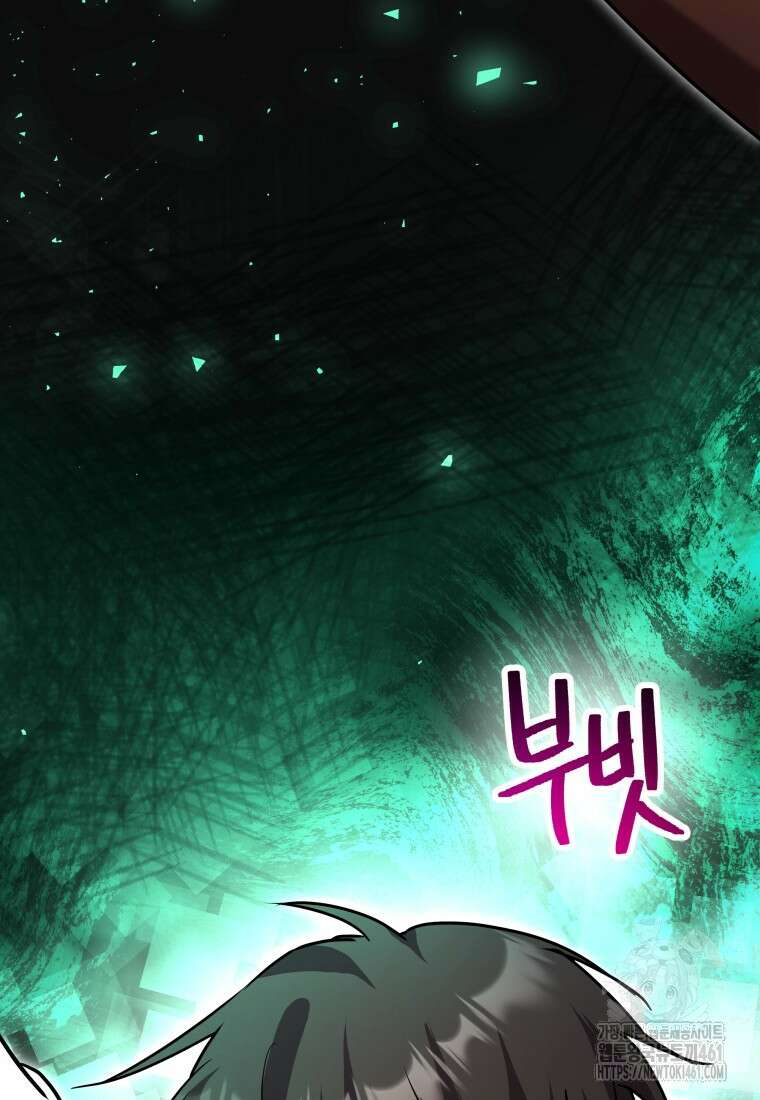 나 혼자 가이드 26화 9