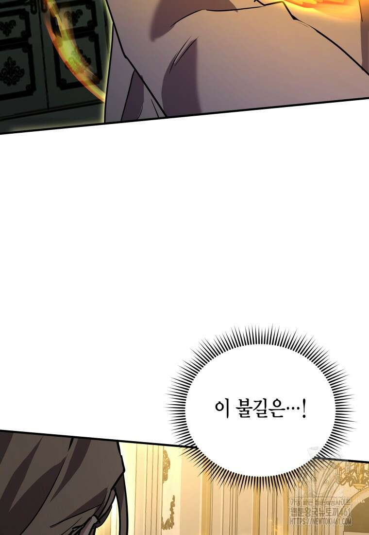 나 혼자 가이드 26화 15