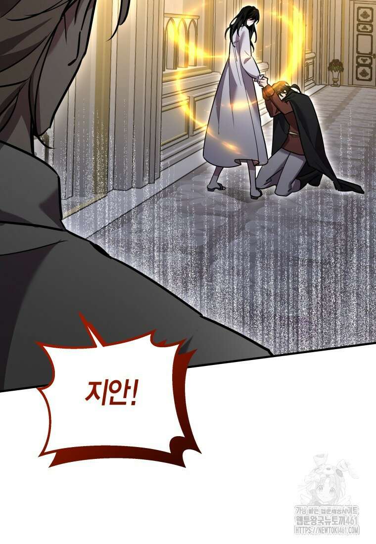나 혼자 가이드 26화 16