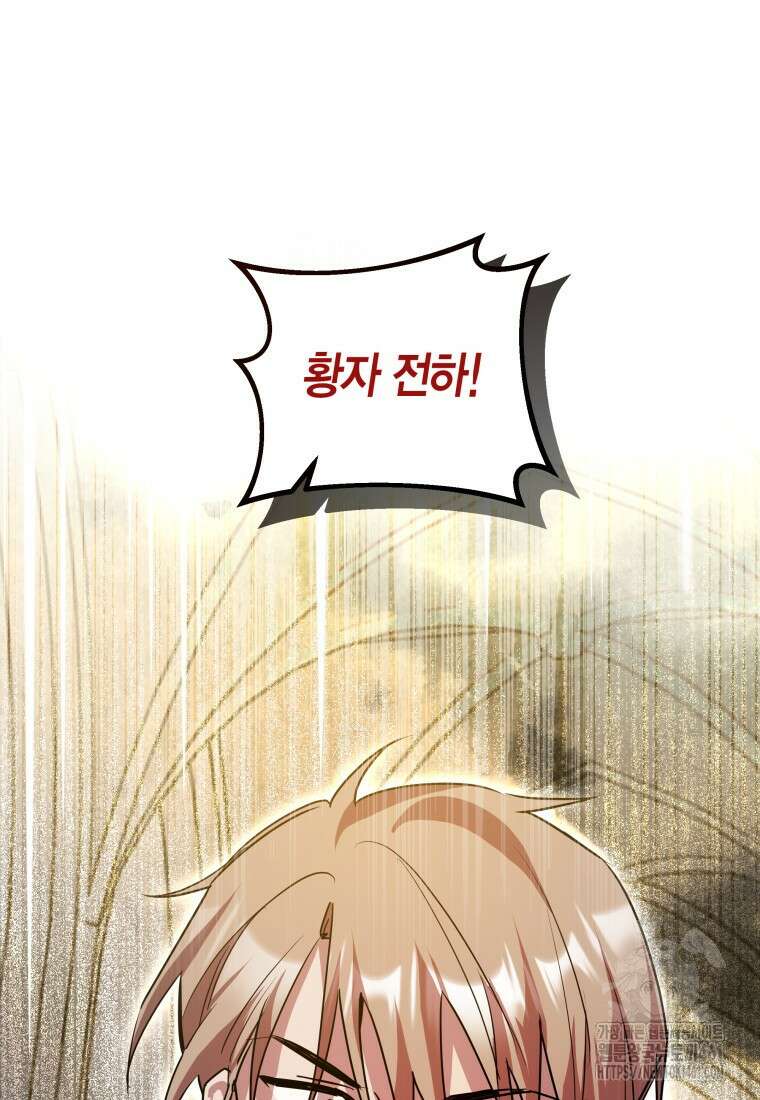 나 혼자 가이드 26화 17