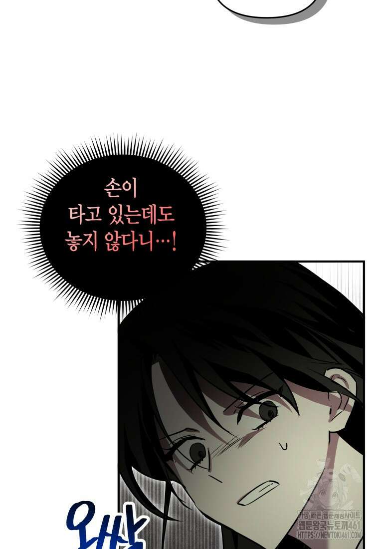 나 혼자 가이드 26화 22