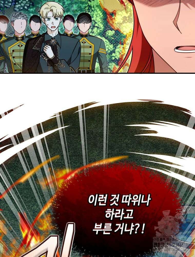 버림받느니 버리겠습니다 34화 10