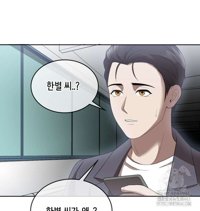 영화는 리얼이다 47화 4