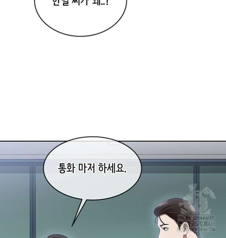 영화는 리얼이다 47화 5