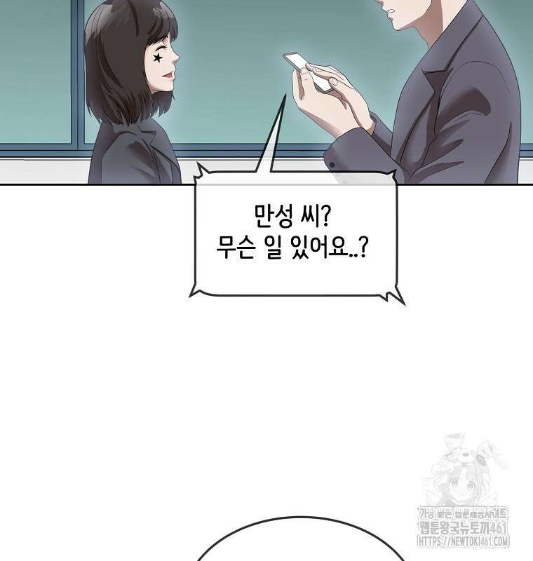 영화는 리얼이다 47화 6