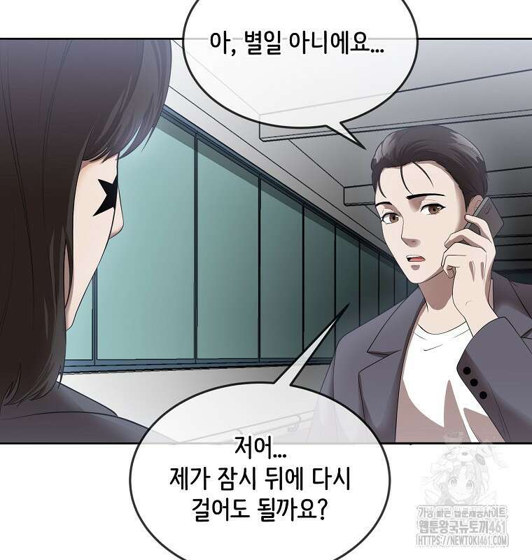 영화는 리얼이다 47화 7