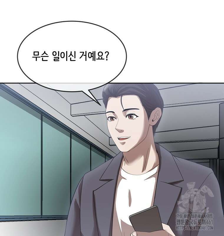 영화는 리얼이다 47화 10