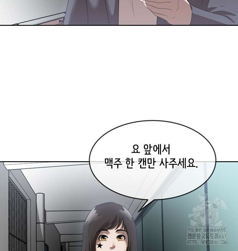 영화는 리얼이다 47화 11