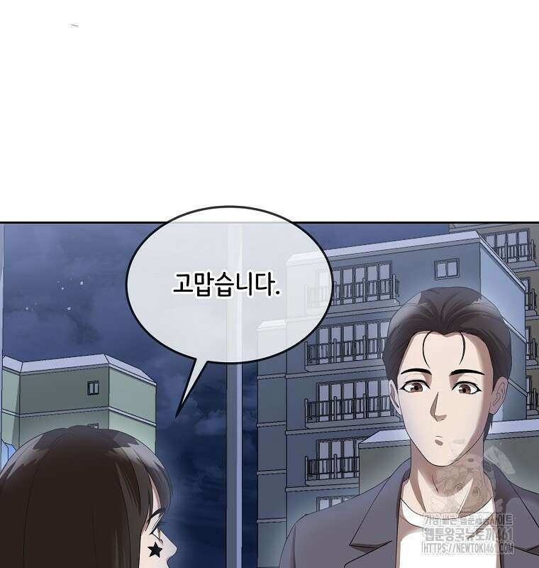 영화는 리얼이다 47화 18