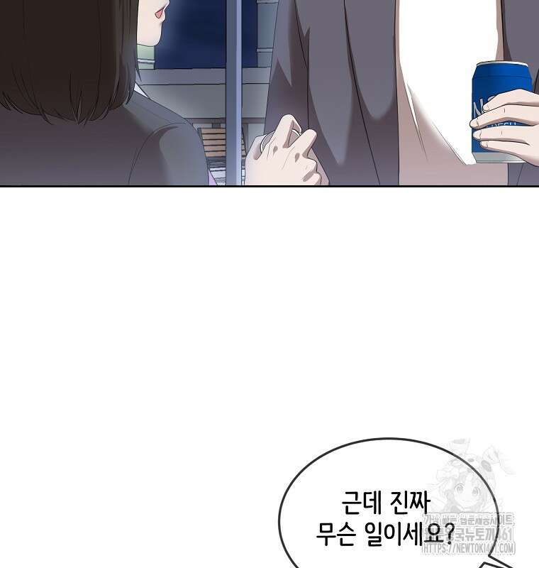 영화는 리얼이다 47화 19
