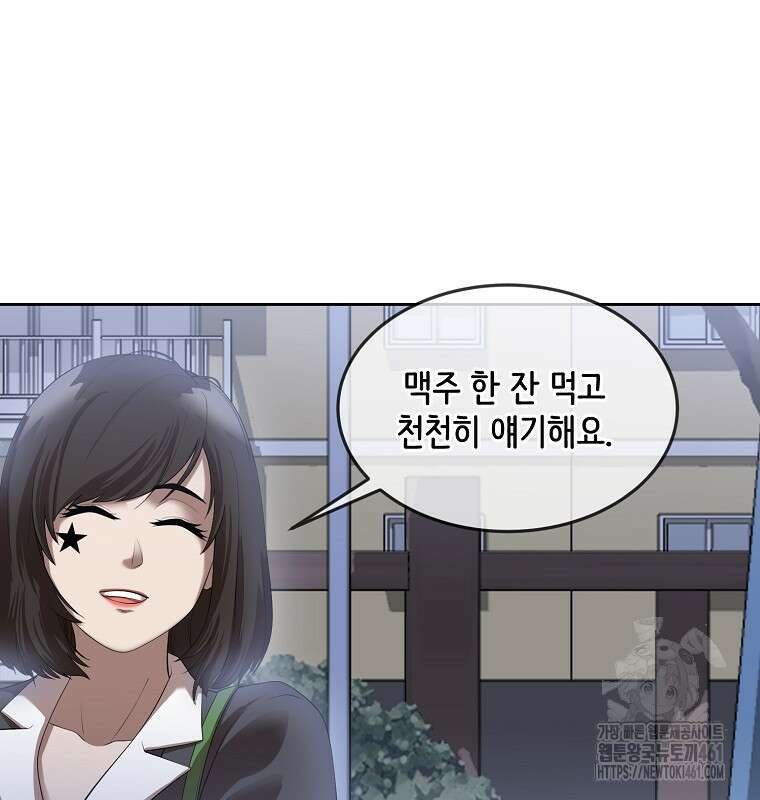 영화는 리얼이다 47화 21