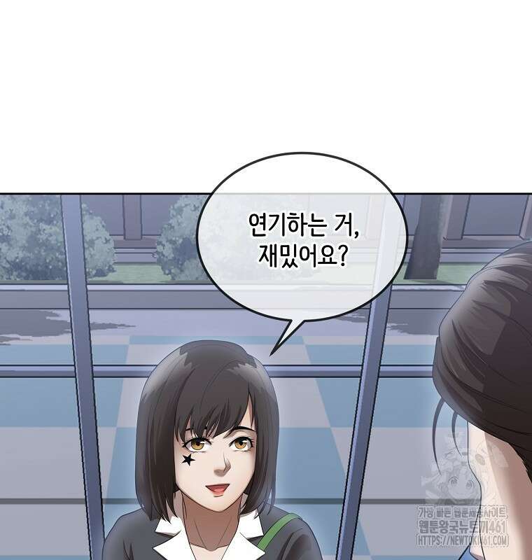 영화는 리얼이다 47화 24