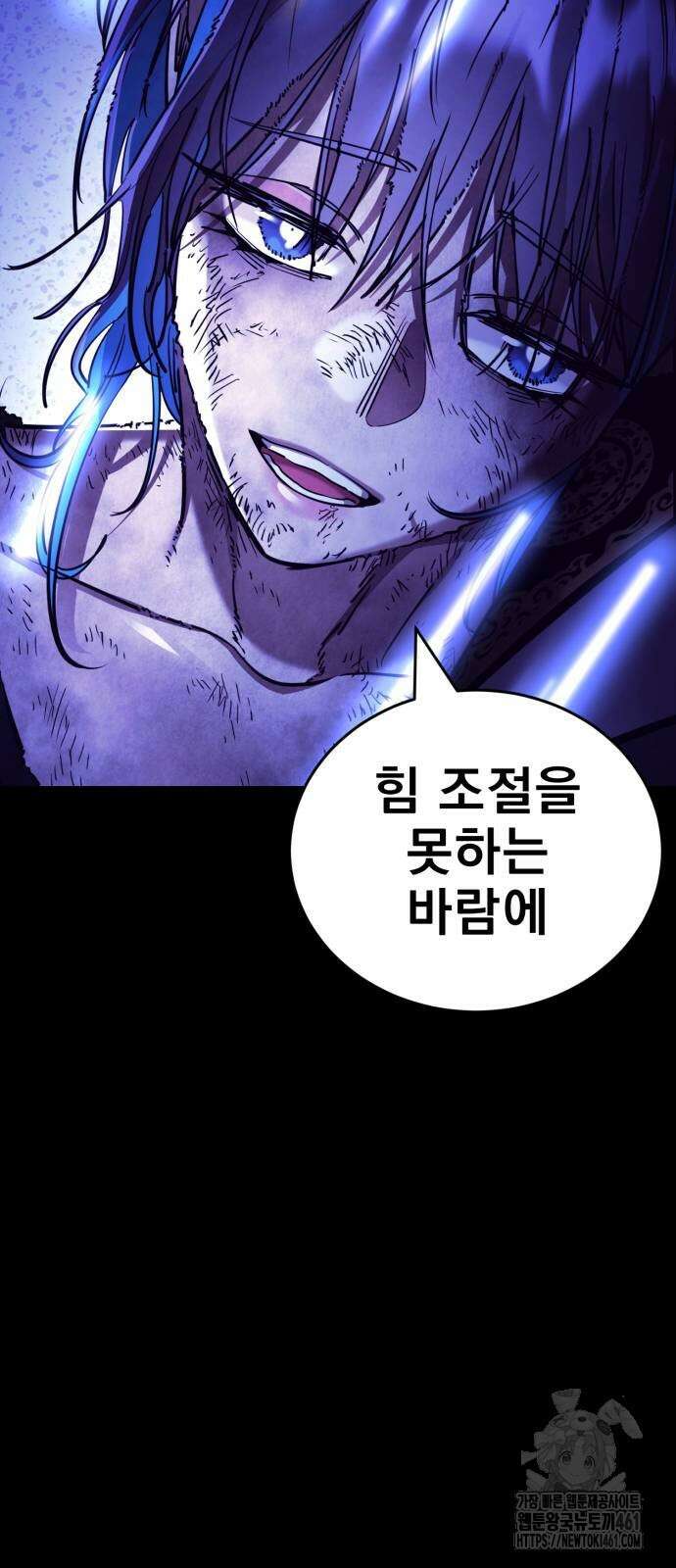 염라강림 52화 2